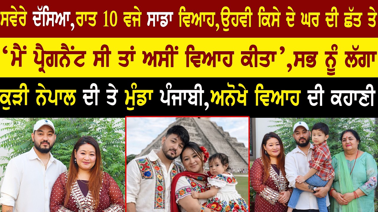 ⁣ਸਵੇਰੇ ਦੱਸਿਆ,ਰਾਤ 10 ਵਜੇ ਸਾਡਾ ਵਿਆਹ,ਉਹਵੀ ਕਿਸੇ ਦੇ ਘਰ ਦੀ ਛੱਤ ਤੇ | Deepak Life Story  @adeebtvchannel