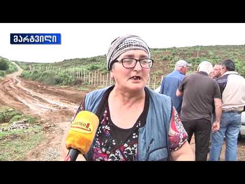 მარტვილის მუნიციპალიტეტის სოფელ  გურძემის მოსახლეობა გზის რეაბილიტაციას ითხოვს