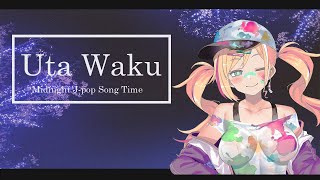 【KARAOKE歌枠】＼※リベンジ！／眠くなるまでひたすら歌っていくぅ～！☆Singing Live streaming☆【Vtuber /帝- Mikado-】