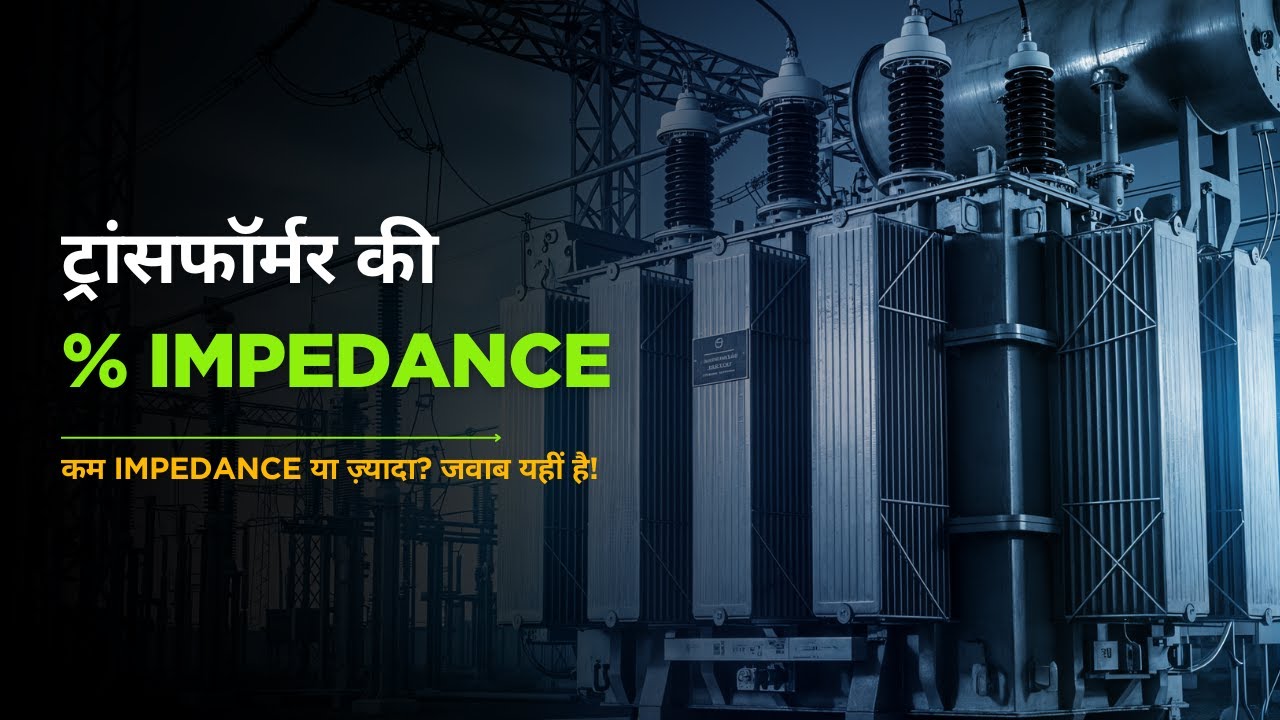 ट्रांसफॉर्मर की परसेंटेज इम्पीडेंस क्या है? | Formula, Example, Short Circuit & Parallel Operation