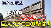 日本のチョコレート は世界一だと思った ロシア人の反応 Youtube 日本のチョコレート は世界一だと思った ロシア人の反応 Youtube
