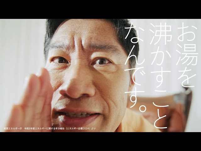 WEBCM HPHB R290（環境訴求篇）15秒