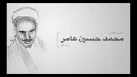 سورة الشورى _ الشيخ محمد حسين عامر