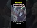 【桑田佳祐カバー】小泉今日子の「なんてったってアイドル」がまるでサザンの曲になってしまう #サザンオールスターズ #桑田佳祐 #カバー #名曲