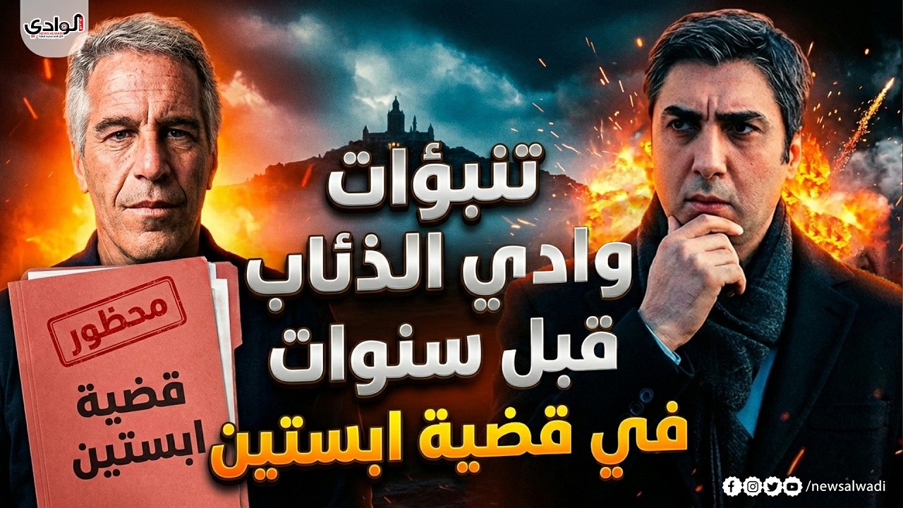 Предсказал ли «Kurtlar Vadisi» дело Эпштейна много лет назад? 😱!!