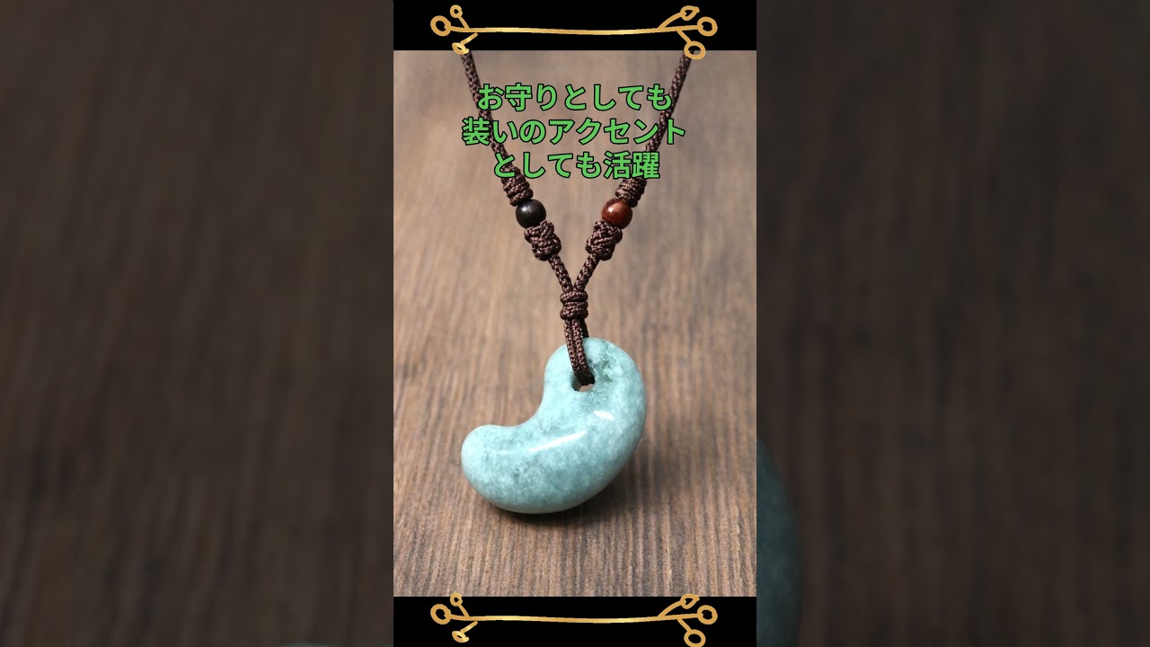 翡翠勾玉 - YouTube