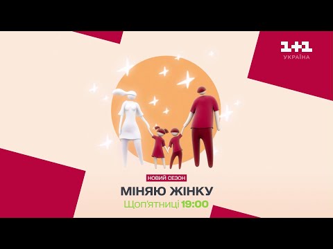 1 1 Україна Реклама і анонси 27 10 2024 