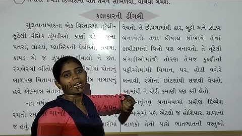 std 4 sem  1 kuhu path 3 part 1 textbook 8/9/2021