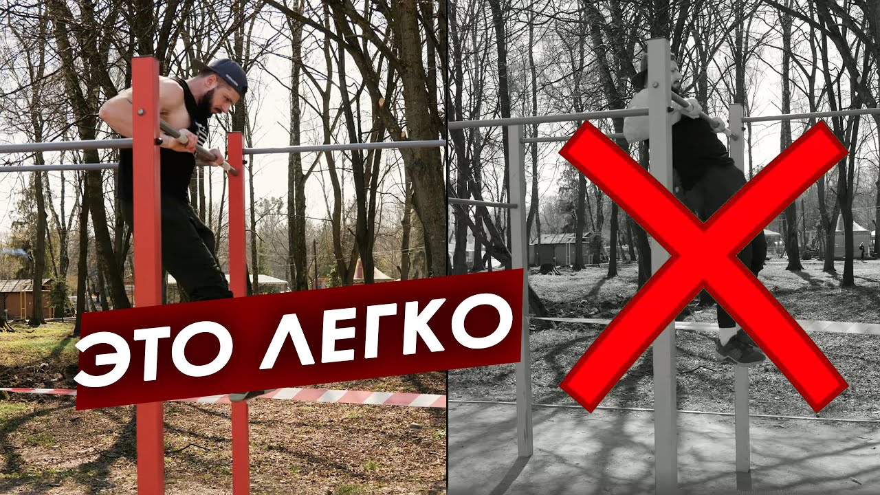 Выход на две. Как научиться выход на турнике.