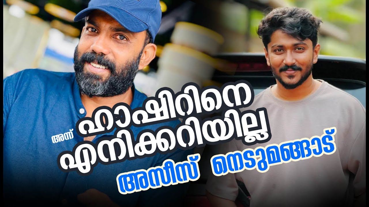 Azees Nedumangad. Who is Hashir Vazha - YouTube