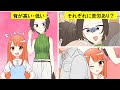 【漫画】身長が低い/高い人にありがちなこと【マンガ動画】