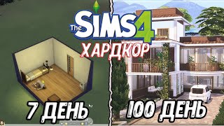 100 Дней на Хардкоре в Sims 4 - Серия 2