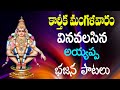 Most Popular Ayyappa Devotional Songs | Dappu Srinu Ayyappa Bhajana | Jukebox | Sabarimala Ayyappa