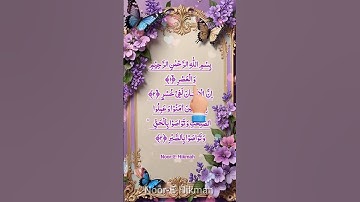 Surah Al-Asr | Time is Life | Powerful Short Surah with Deep Meaning | سورة العصر #quran