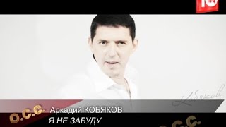 ОБЗОР СОЦИАЛЬНЫХ СЕТЕЙ - АРКАДИЙ КОБЯКОВ... ОБЗОР СОЦИАЛЬНЫХ СЕТЕЙ - АРКАДИЙ КОБЯКОВ...