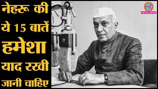 IBARAT : India के First Prime Minister Jawaharlal Nehru के 15 Famous quotes - hdvideostatus.com