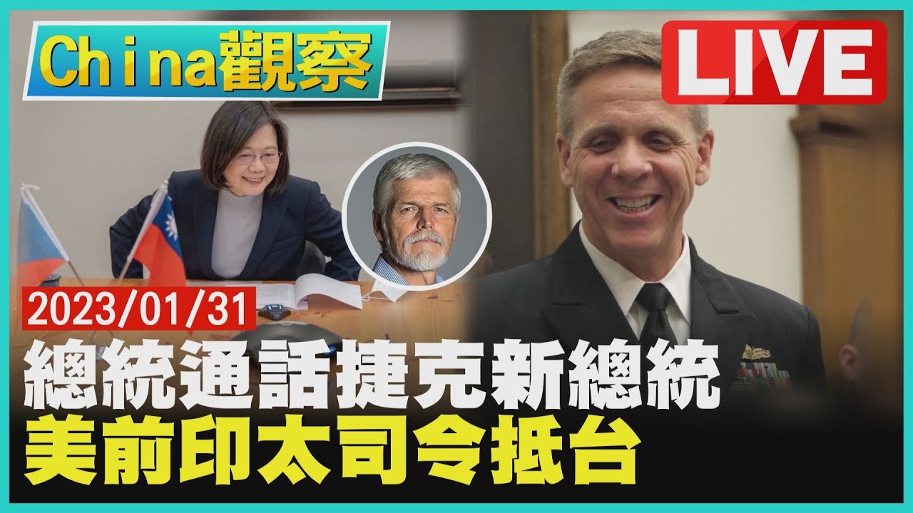 【沈富雄】美印太司令交接批陸脅迫台海 台灣參謀總長出席藏玄機?TVBS戰情室20240505