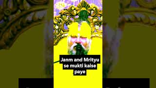 Jaane Kaise Param dham ko prapt karein - #premanandjimaharaj #bhakti #spiritual #shorts