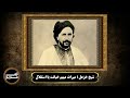 پادکست تاریخ شیخ خزعل میراث مبهم خیانت یا استقلال 