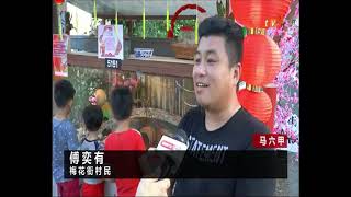 22 JAN 2020 – BERITA MANDARIN