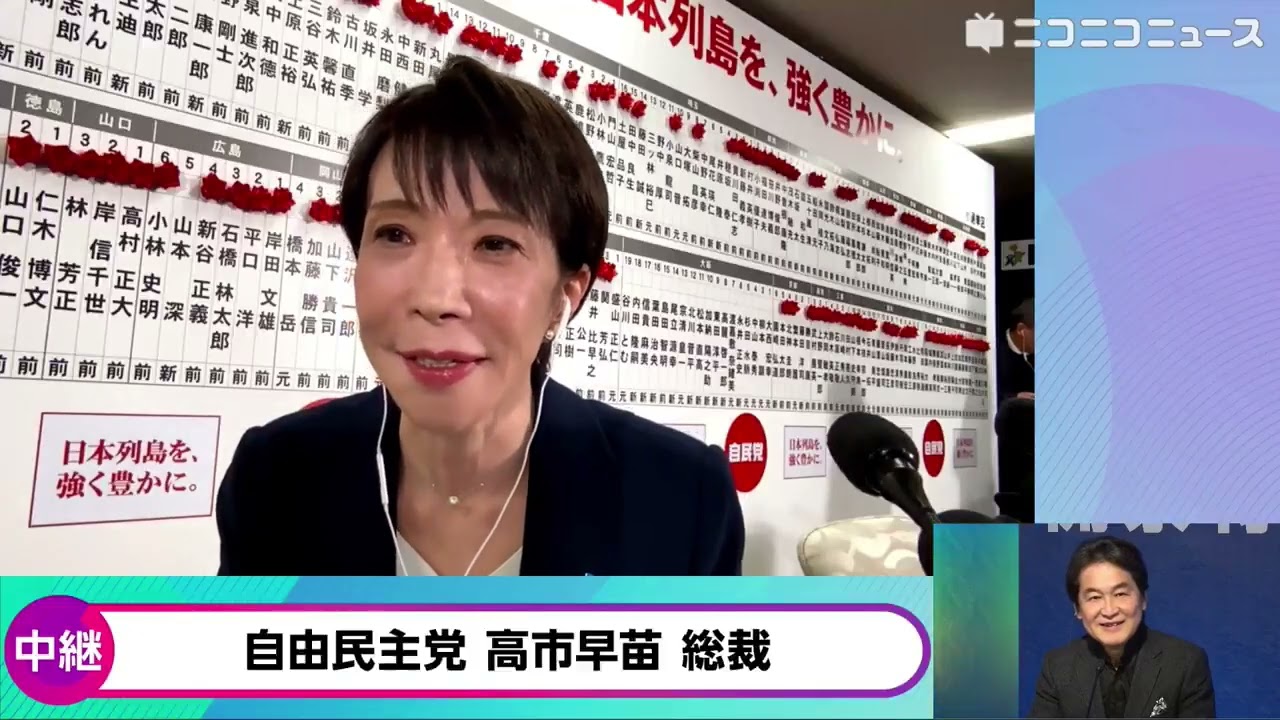 【衆院選2026】自民党 高市早苗総裁にニコニコが独占インタビュー「日本維新の会との連立政権合意書、あの中に私がやりたくてやれなかった政策もたくさん入ってる、連立は大切にしていく」開票センター選挙速報