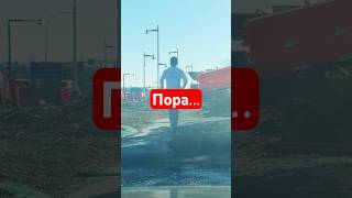 Остался без команды #нереклама #или #реклама #бизнес #строительство #сша #вашингтон