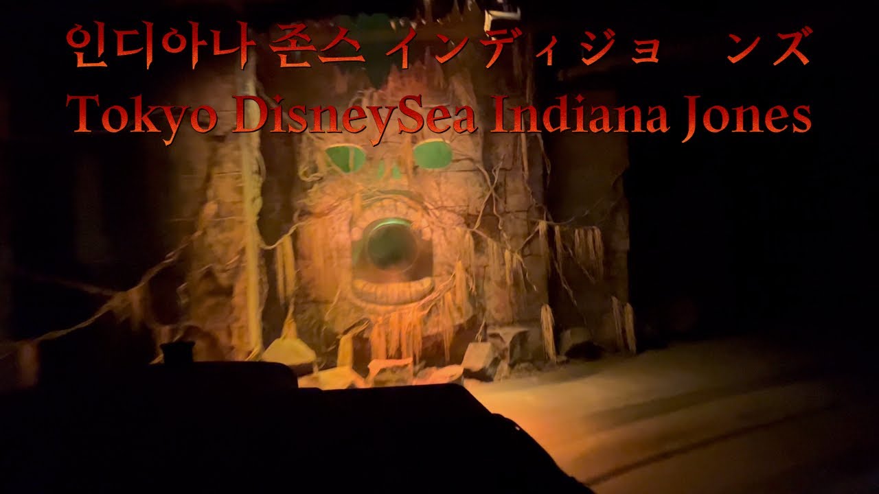 도쿄 디즈니씨 Tokyo DisneySea 인디아나 존스 디즈니인디아나 존스 Indiana Jones インディジョーンズ_アドベンチャー_東京ディズニーシー
