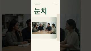 3 Korean Words You Can't Just Translate Into Khmer #cambodia #cambodiabusiness #businesstips #khmer 3 Korean Words You Can't Just Translate Into Khmer #cambodia #cambodiabusiness #businesstips #khmer