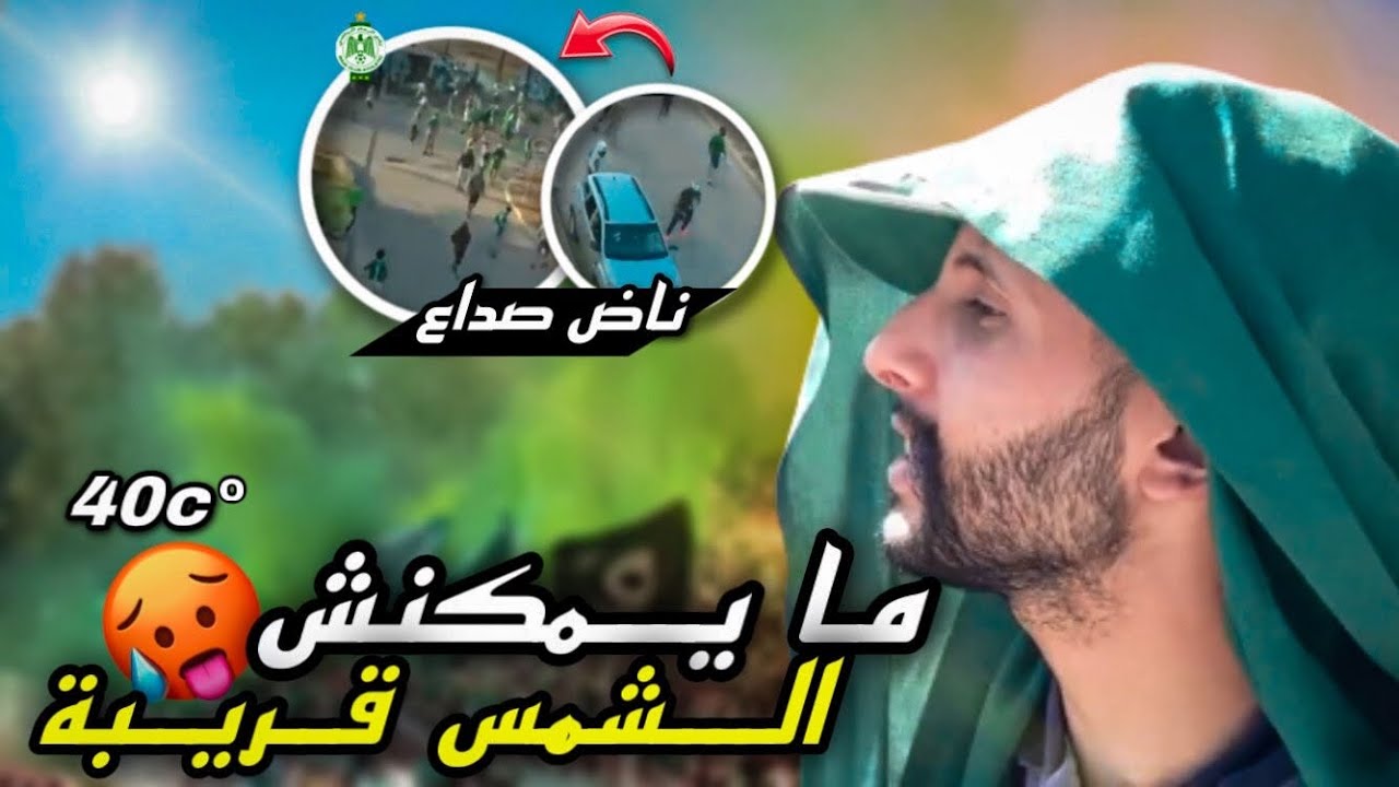 عشنا الرعب وشفنا الموت ف خريبڭة فماتش الرجاء ضد واد زم🔪🪓