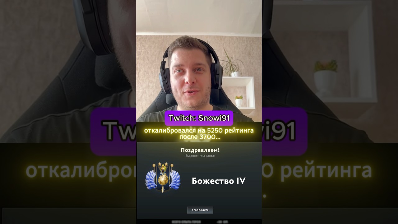 С 3700 на 5250) такое реально, если очень хотеть… 