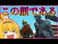 【ゆっくり実況】マネーパワーで見た目だけ強くなったゆっくりの初二桁キルフォートナイト【Fortnite】