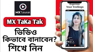 How To Joint Max Tik Tok App Videos || Funny apps || screenshot 5