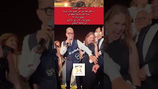 The Microphone Was Suddenly Ed From Her... Youssra Flirts With Amr Diab At The Wedding Of E...