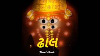 Dhal (ઢાલ ) | Gaman Santhal | New Gujarati Song  | Slowed + Reverb | Gujarati lofi  screenshot 5