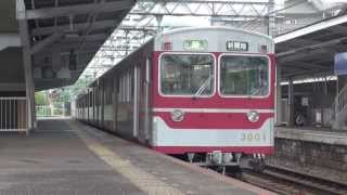 【神戸電鉄】3000系3001F%準急新開地行@長田('13/05)