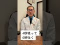 自律神経が整う簡単な方法
