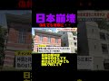 偽札無罪