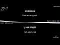 Seventeen  jun  the8  my i chinese  korean version lyrics comparison