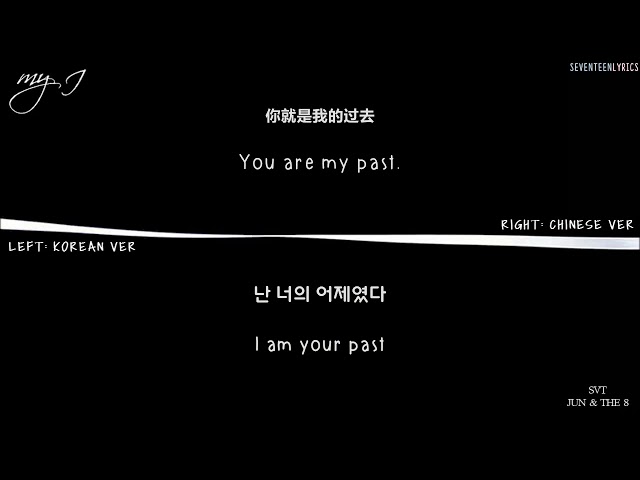 SEVENTEEN (세븐틴) Jun u0026 The8 - MY I (Chinese u0026 Korean Version) [Lyrics comparison] class=