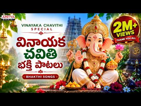 Ganesh Chaturthi 2026 Special Jukebox | Super Hit Telugu Ganesh Songs | Vinayaka Chavithi Songs