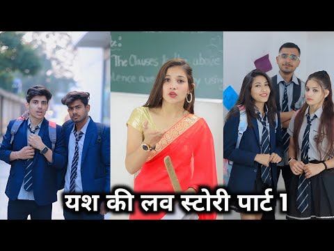 यश और श्रेया की शादी 2 😱 || Yash Aur Shreya Ki Shadi 😍 || Yash Ki Funny Comedy || #Shortfilm