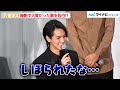 片寄涼太、「真利子監督にしぼられた...」と大変だった事を告白!英語と関西弁の親和性も発見!?『昨日より赤く明日より青く-CINEMA FIGHTERS project-』公開記念舞台挨拶