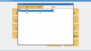MEMDB 數捷資訊 2改單教學
