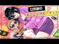 【アニメ】女刑事のモーニングルーティーン【漫画/マンガ動画】