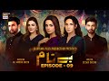 Benaam Episode 9 - 10th November 2021 - ARY Digital Drama