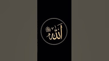 #اكسبلور #سورة_الملك #islamicvideo #تبارك_الله