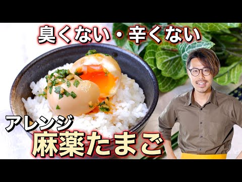 【麻薬たまご】お弁当にも入る日本版！十徳たまごの作り方【アレンジ】