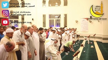 | ليلة ٢٤ رمضان  | صلاة التروايح القارئ محمد رواش
