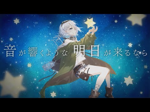 【MV】biophoton /憶月フィーカ feat.可不