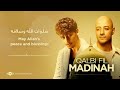 1 Hour Qalbi Fil Madinah 🌛 Maher Zain, Harris J | Lagu Islami terbaik 2026